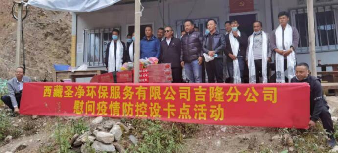 疫情防控共聚力，愛心慰問暖人心