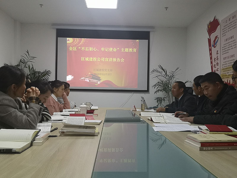 屯溪城建投公司黨支部開展“不忘初心、牢記使命”主題教育“舉旗幟·送理論”宣講活動
