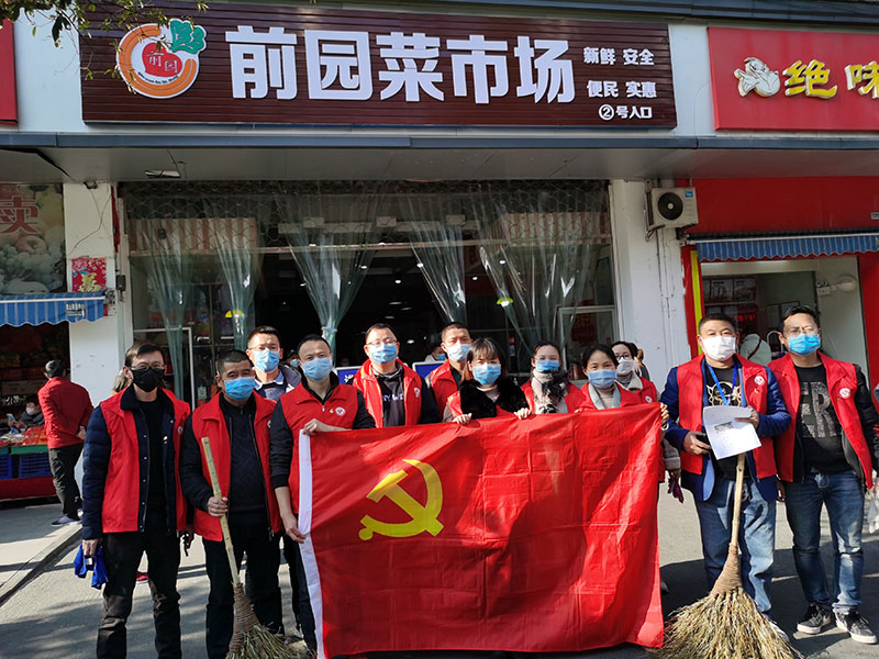 屯溪城建投公司黨支部開展“踐行雷鋒精神，我們共同戰(zhàn)‘疫’”主題黨日活動(dòng)