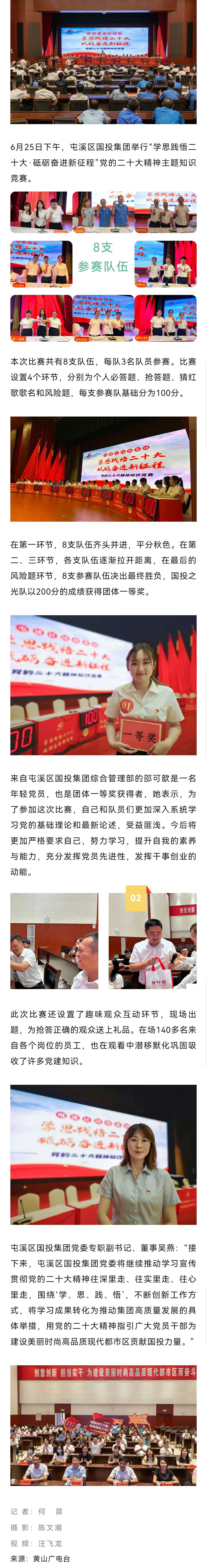 圓滿舉行！學思踐悟 砥礪奮進！