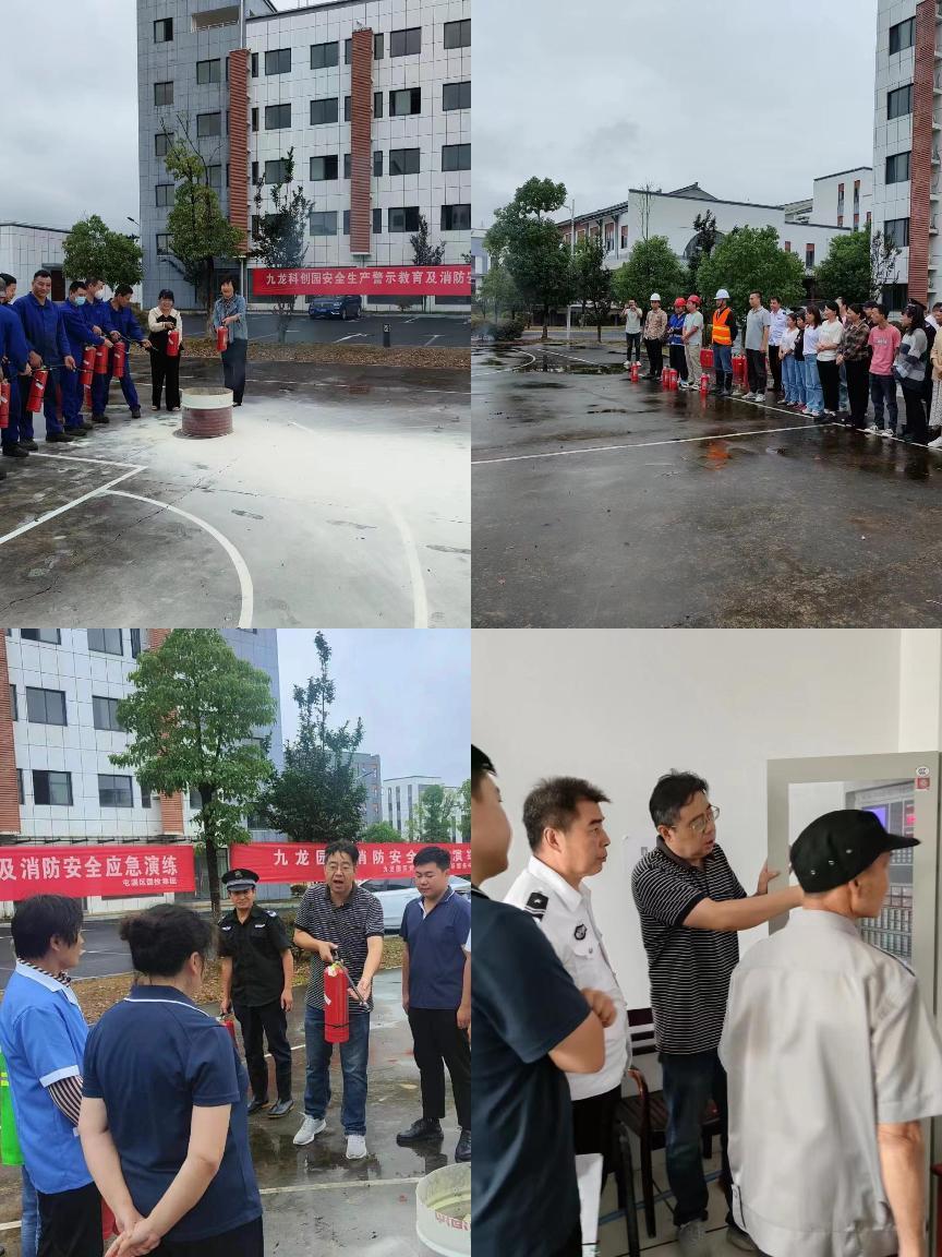 “人人重消防、處處管消防”--九龍科創(chuàng)園舉行滅火及消控室火災(zāi)應(yīng)急處置演練