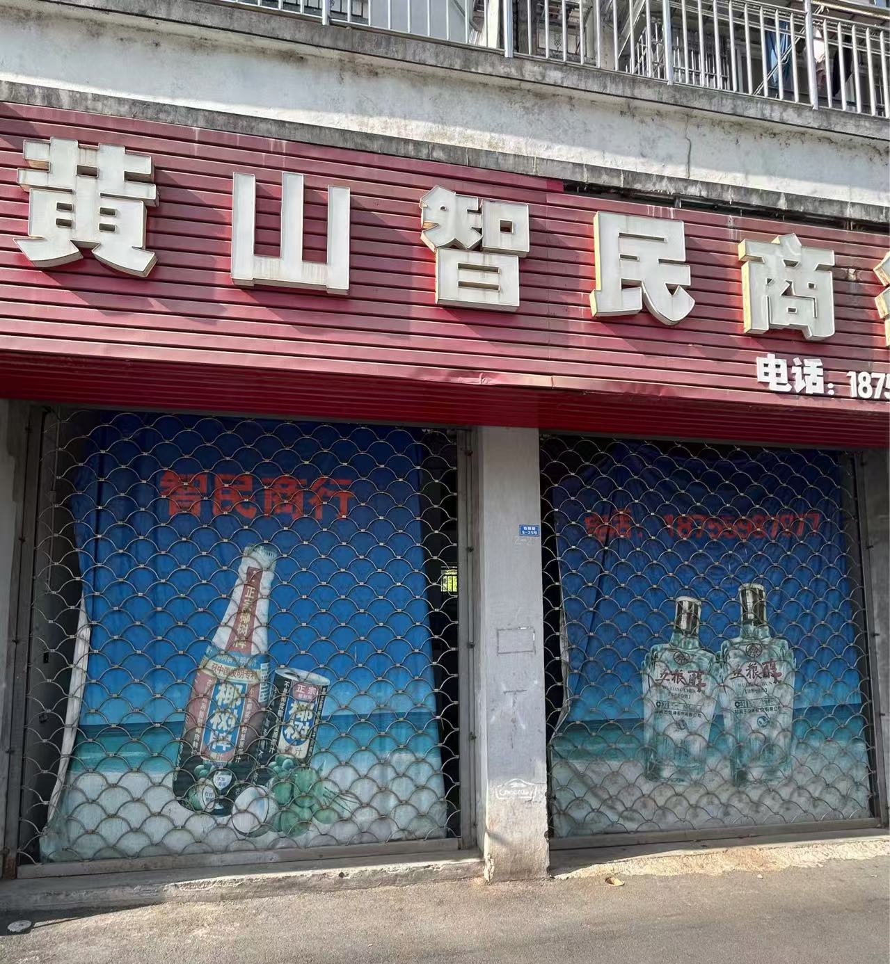 怡陽(yáng)路5-25、5-26號(hào)