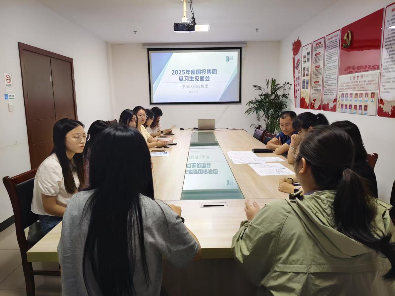 搭建溝通橋梁，共筑成長之路！區(qū)國投集團與區(qū)人才綜合服務(wù)中心聯(lián)合舉辦 2025 年度見習(xí)生見面會?