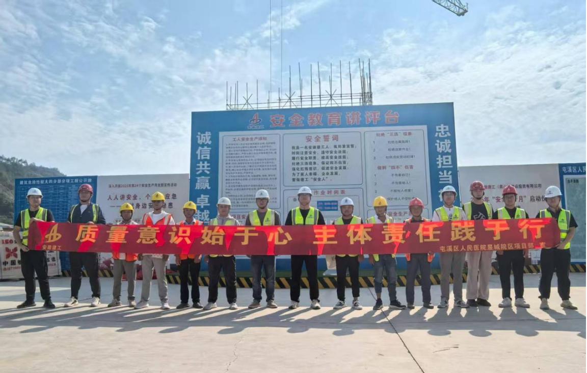 筑牢質量基石，建設卓越工程