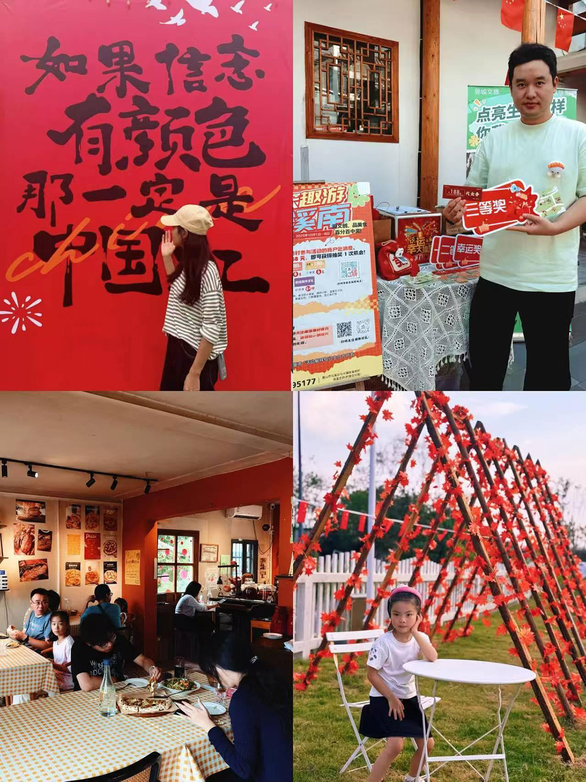 雙節(jié)趣游南溪南：從日間游玩到晚風(fēng)賞月，解鎖鄉(xiāng)村雙節(jié)新體驗(yàn)